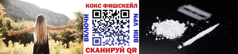 Кокаин Fish Scale  Юрьевец 