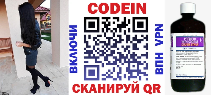 Codein Purple Drank  где найти   Юрьевец 